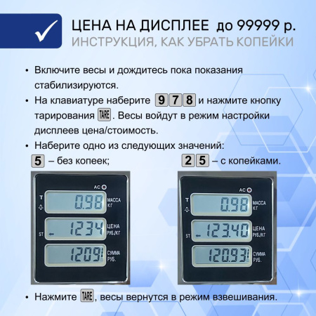 весы товарные форт-п 531 (150; 20) lcd карго